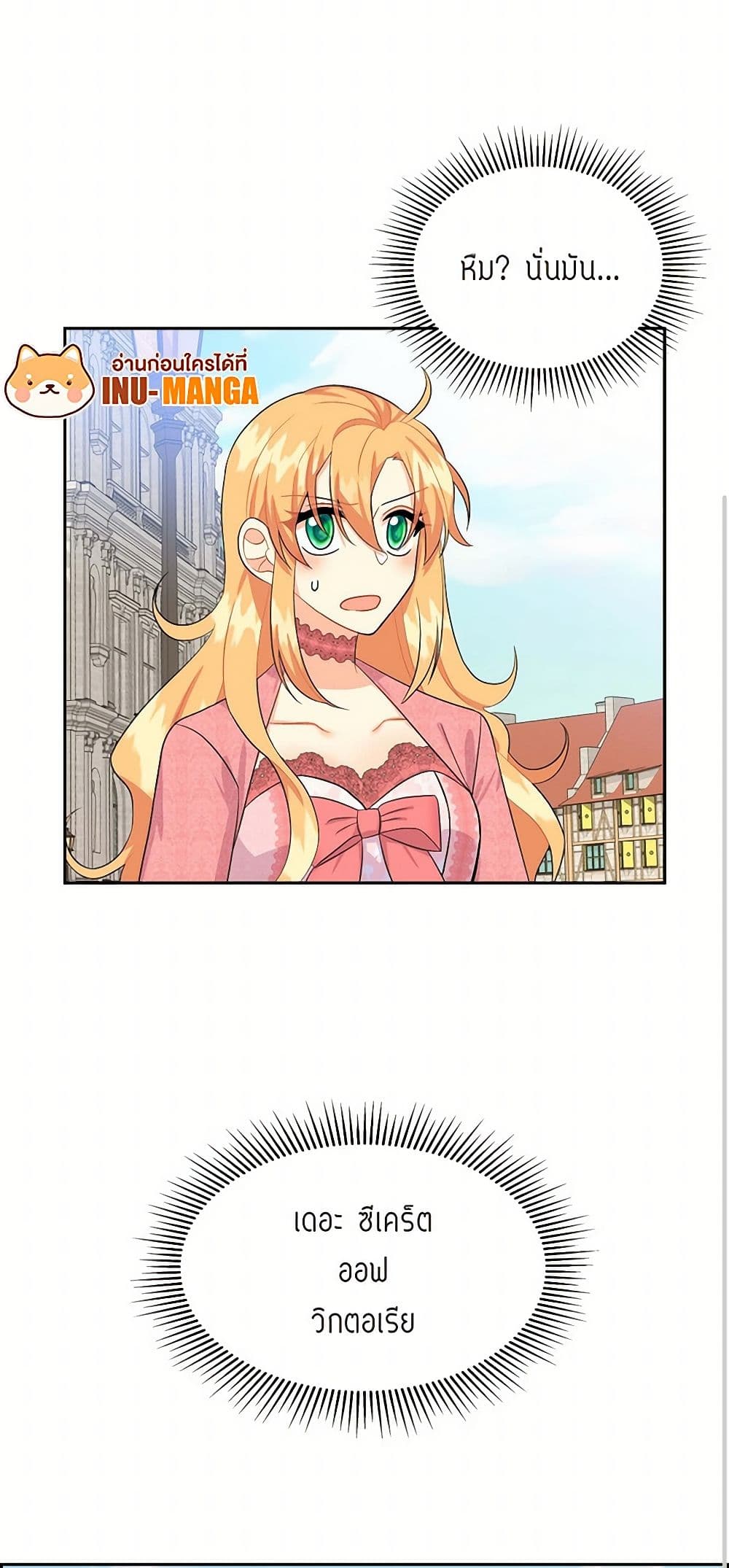 The Destroyer Fell in Love With Me page 50