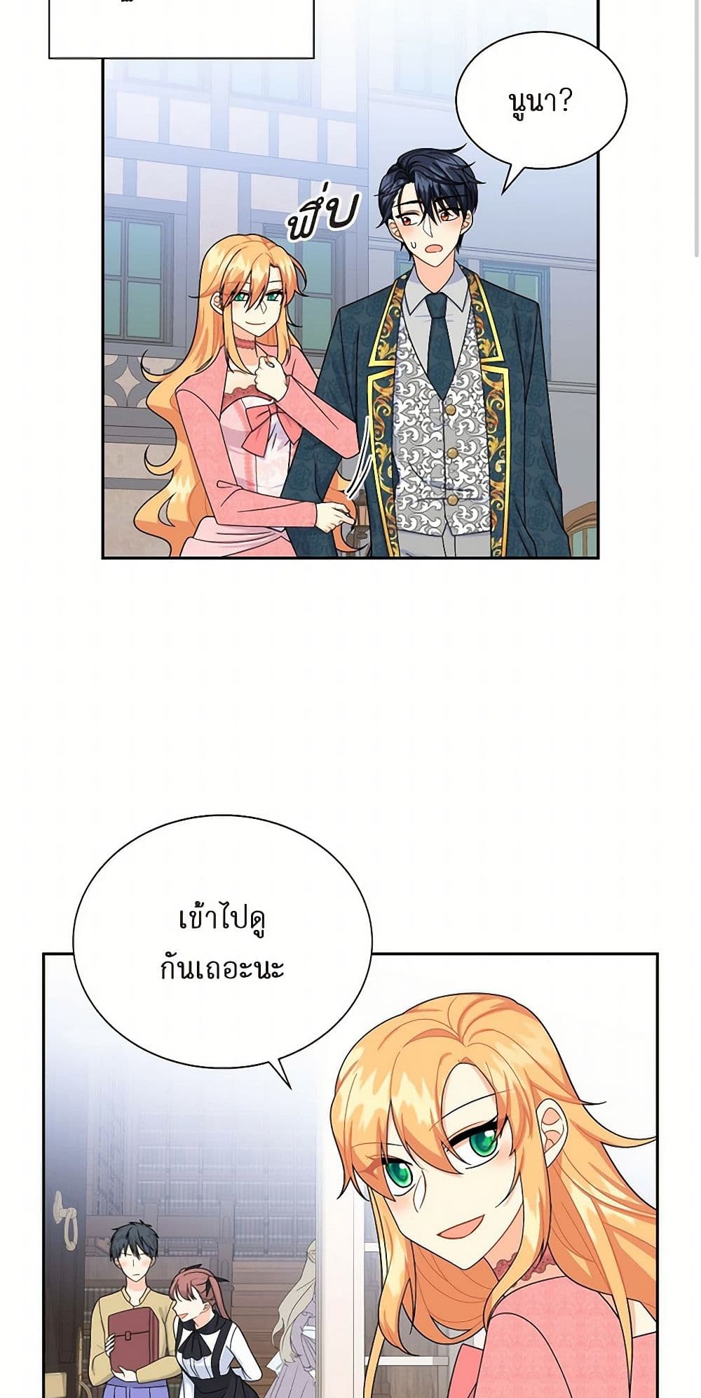 The Destroyer Fell in Love With Me page 4