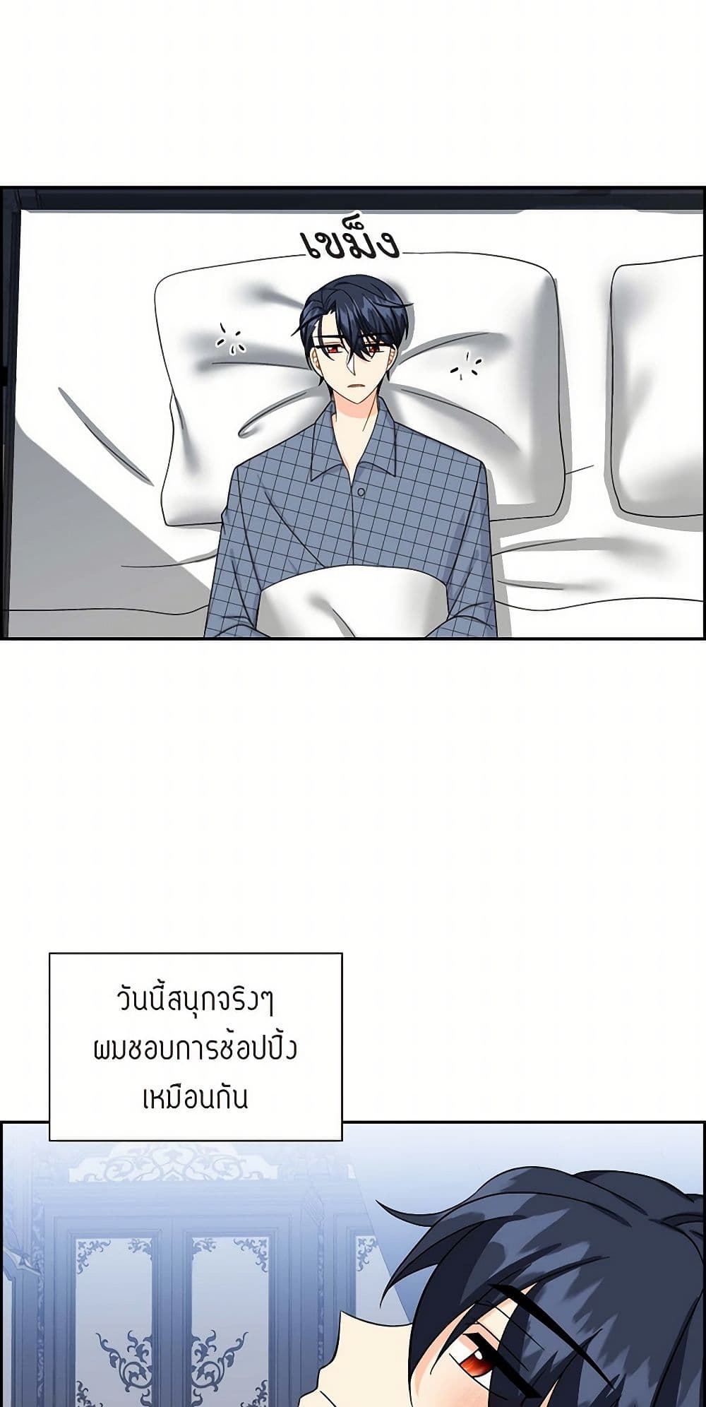 The Destroyer Fell in Love With Me page 8