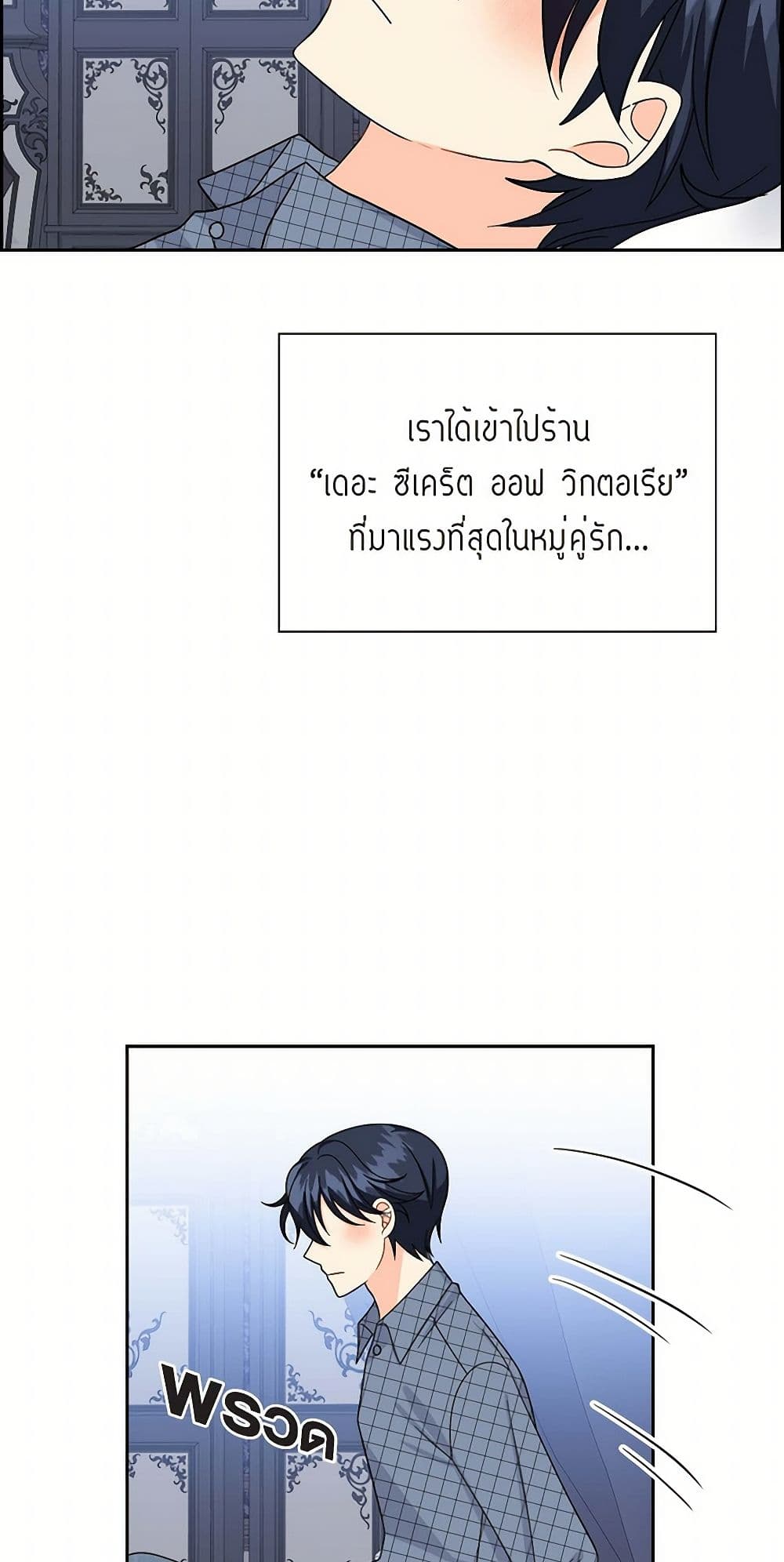 The Destroyer Fell in Love With Me page 9