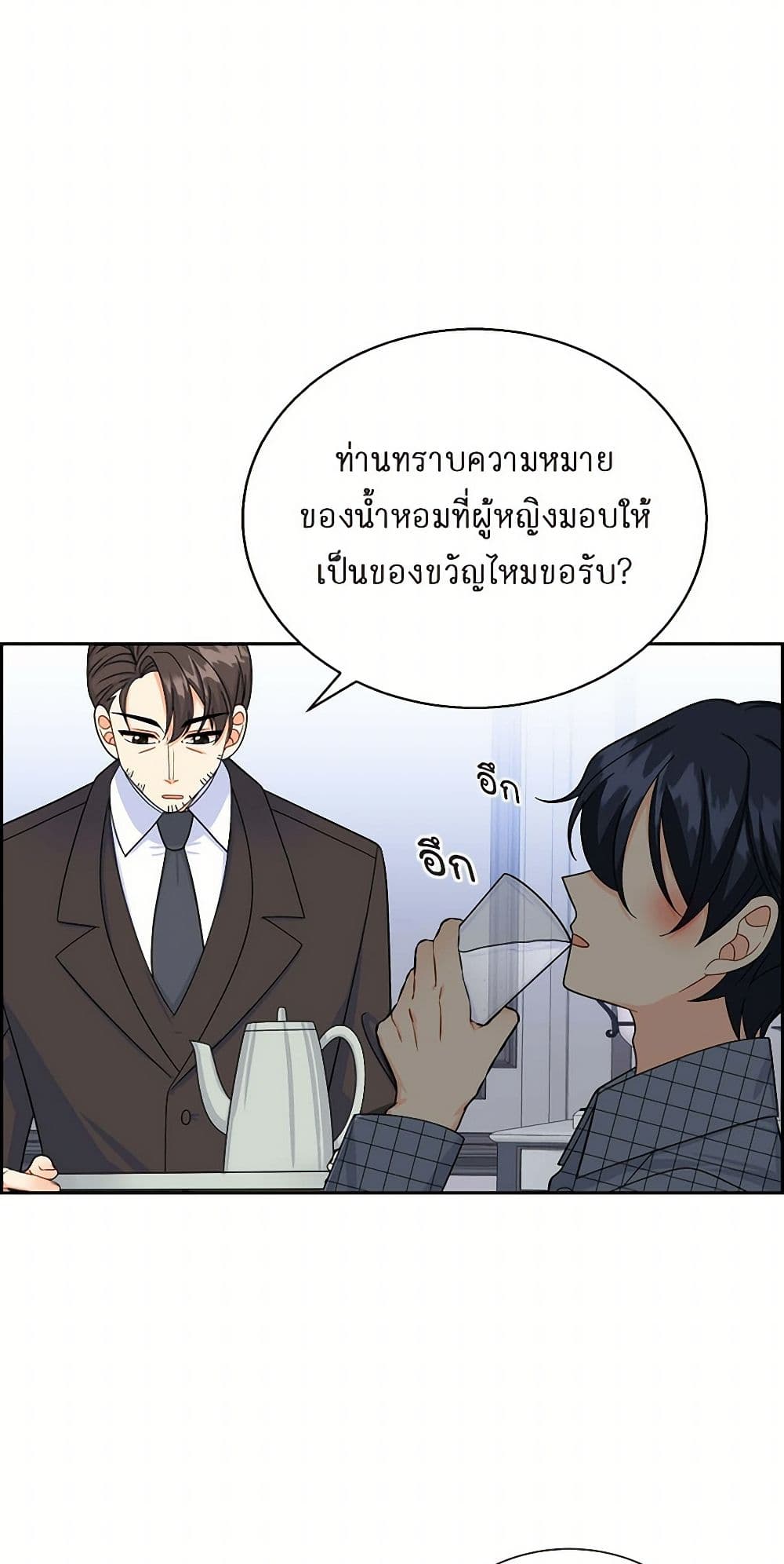 The Destroyer Fell in Love With Me page 11