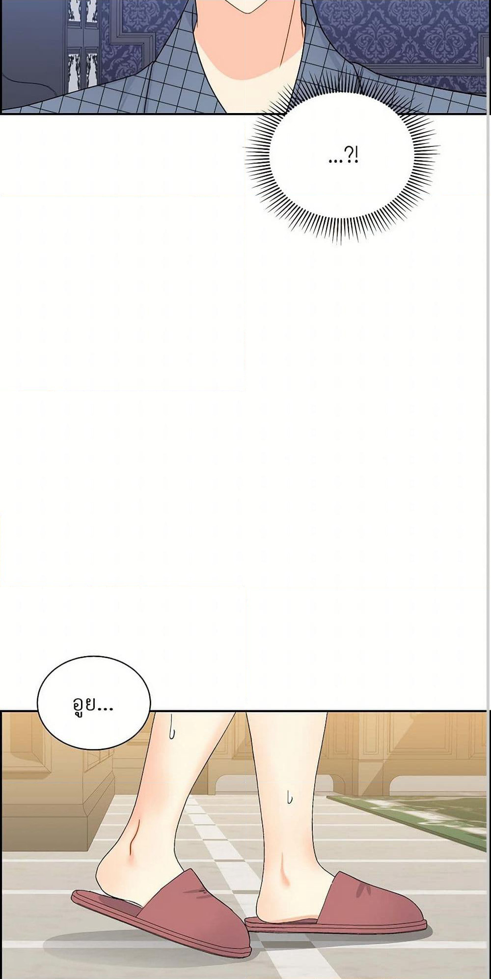 The Destroyer Fell in Love With Me page 14