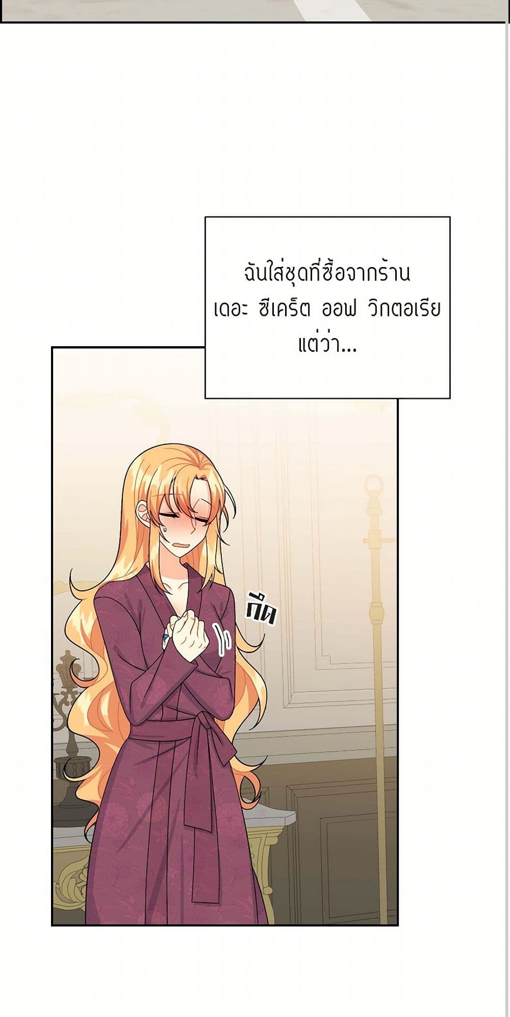 The Destroyer Fell in Love With Me page 15