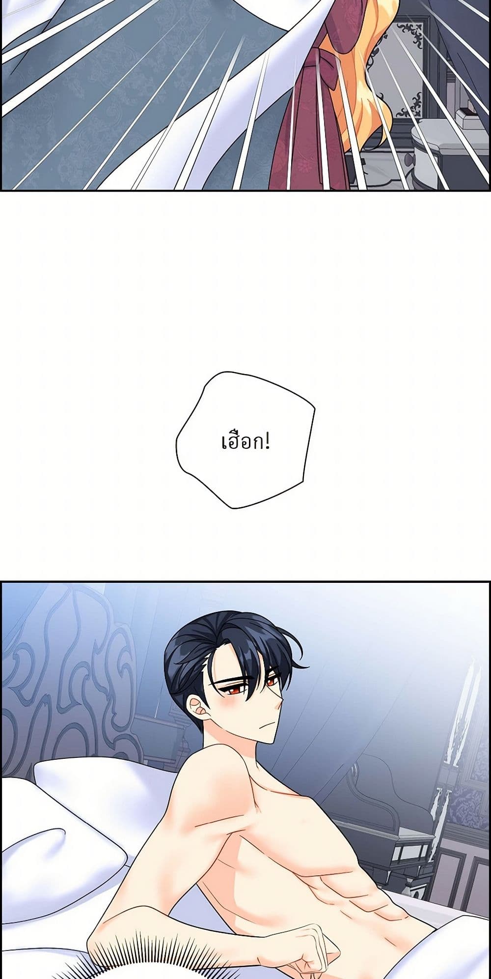 The Destroyer Fell in Love With Me page 18