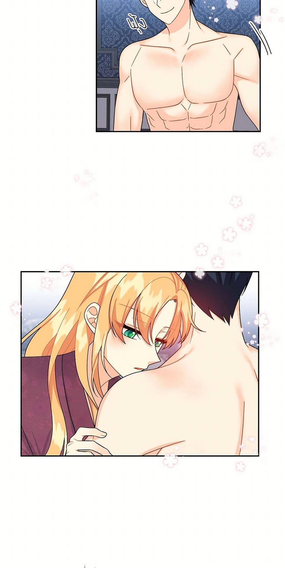 The Destroyer Fell in Love With Me page 21