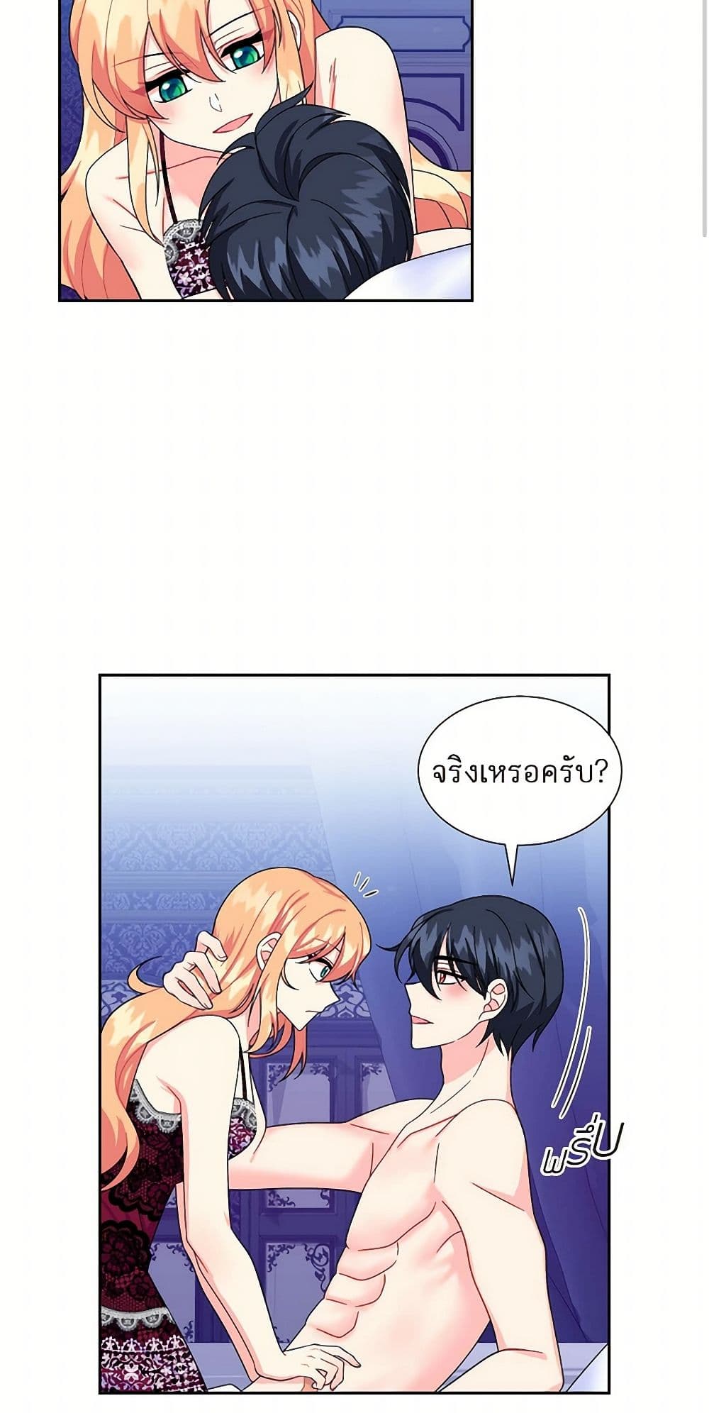 The Destroyer Fell in Love With Me page 28