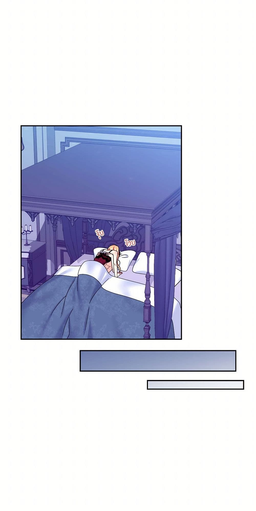 The Destroyer Fell in Love With Me page 30