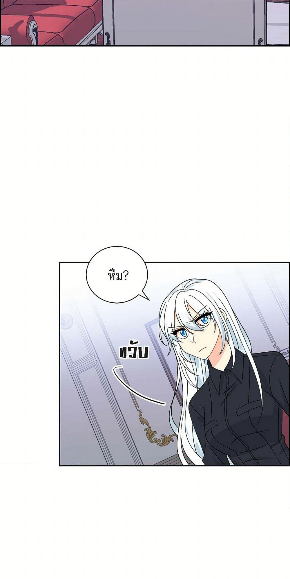 The Destroyer Fell in Love With Me page 35