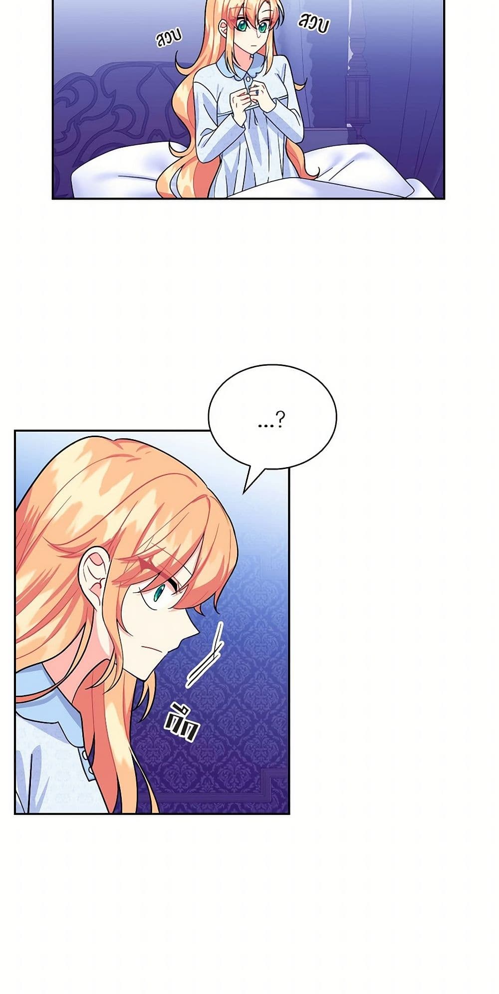 The Destroyer Fell in Love With Me page 41