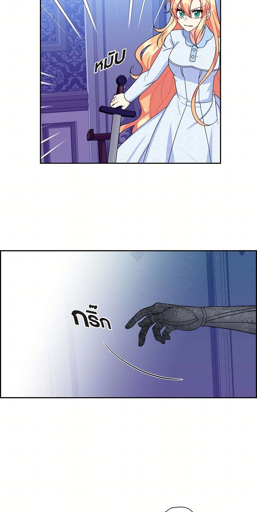 The Destroyer Fell in Love With Me page 44