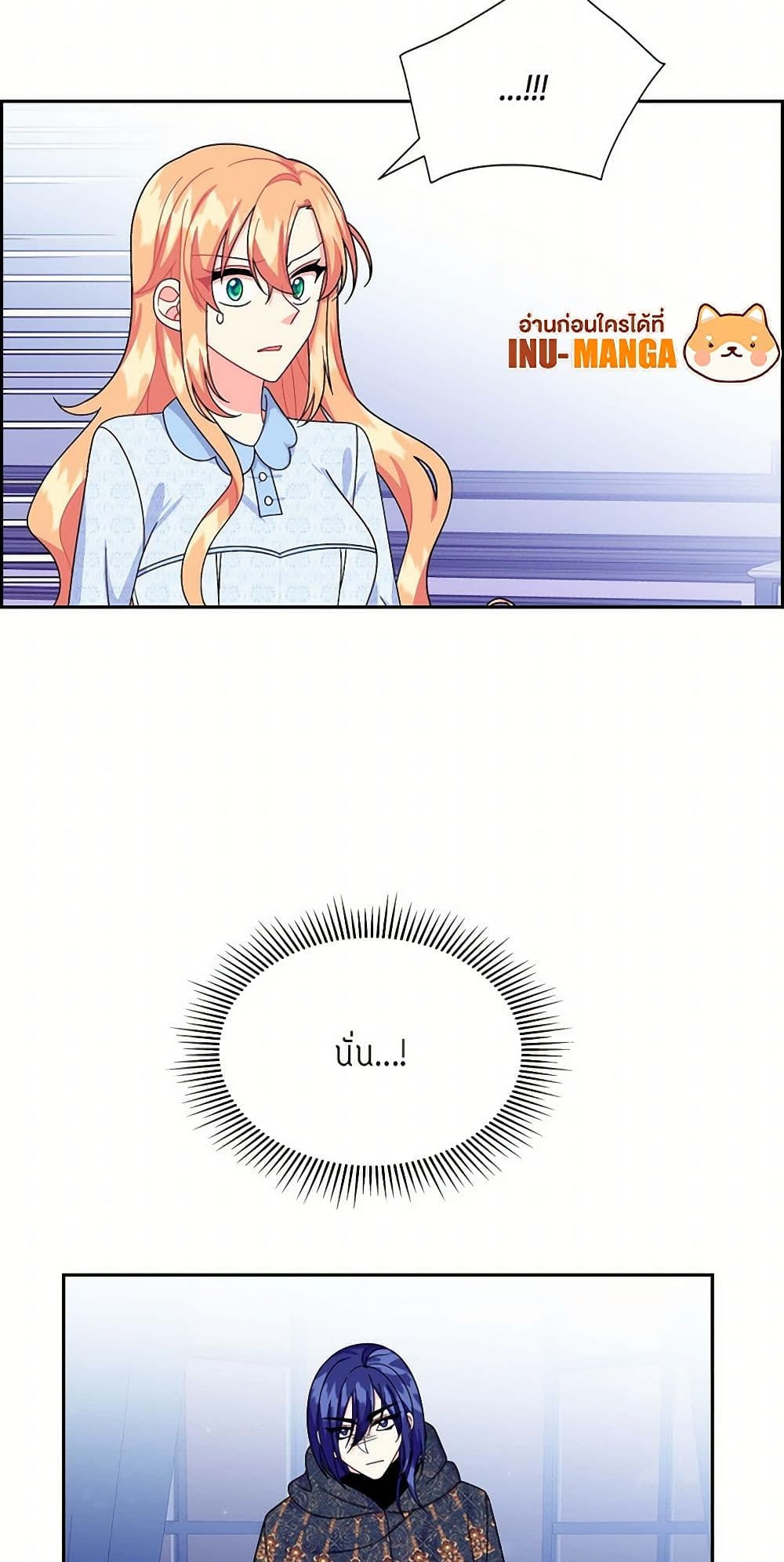 The Destroyer Fell in Love With Me page 45