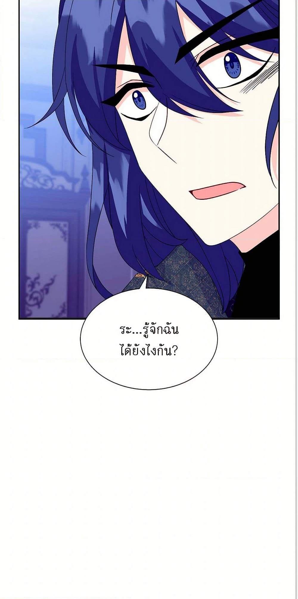 The Destroyer Fell in Love With Me page 51