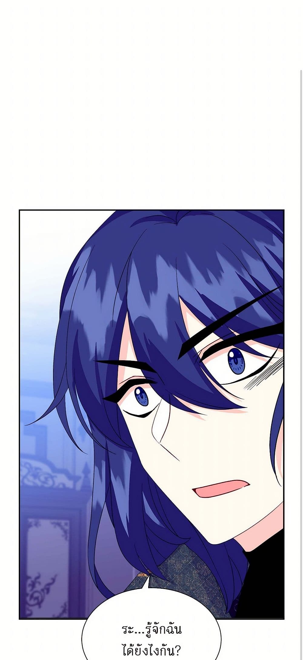 The Destroyer Fell in Love With Me page 2