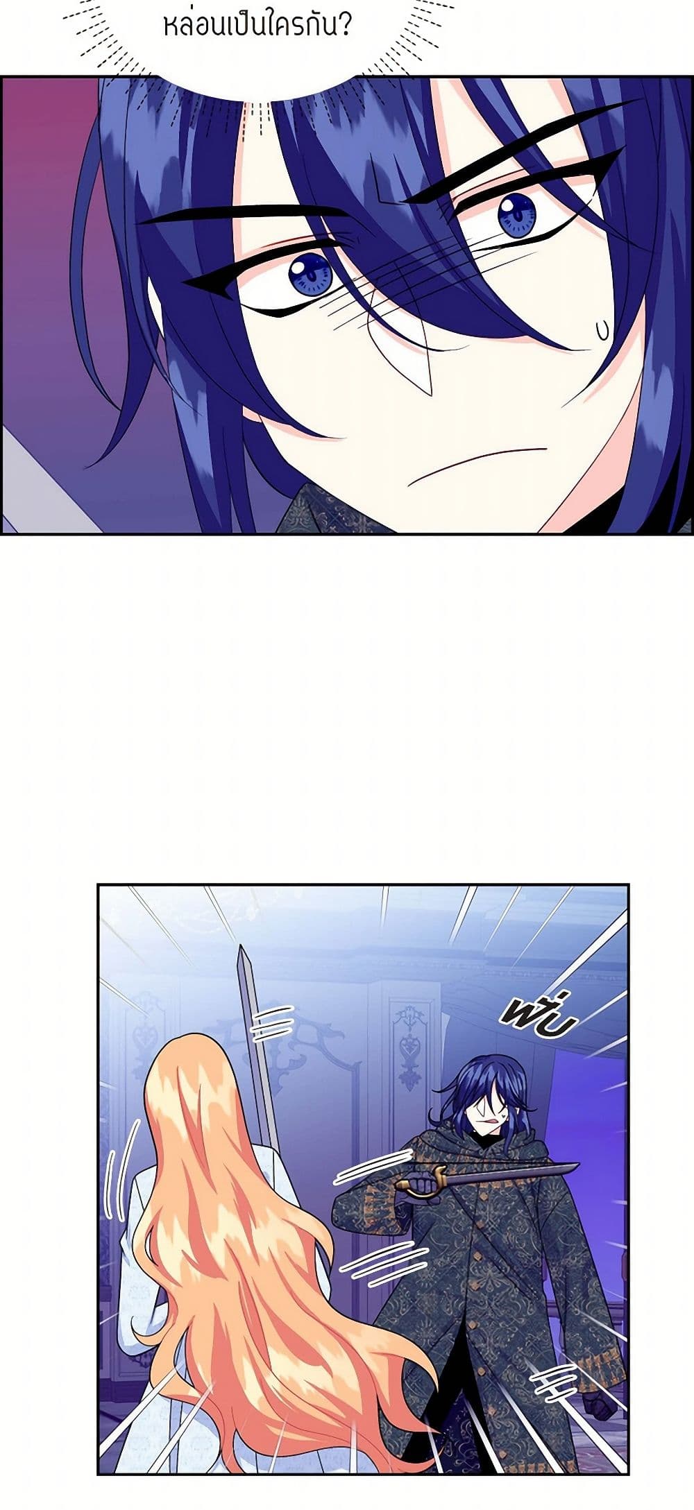 The Destroyer Fell in Love With Me page 6