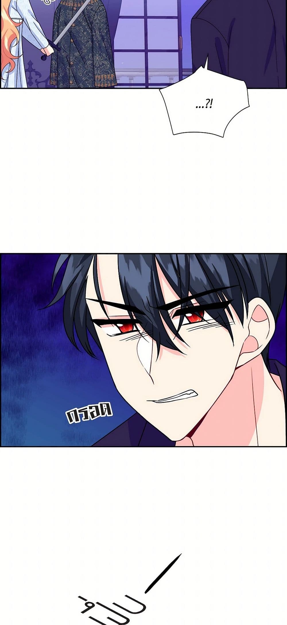 The Destroyer Fell in Love With Me page 20