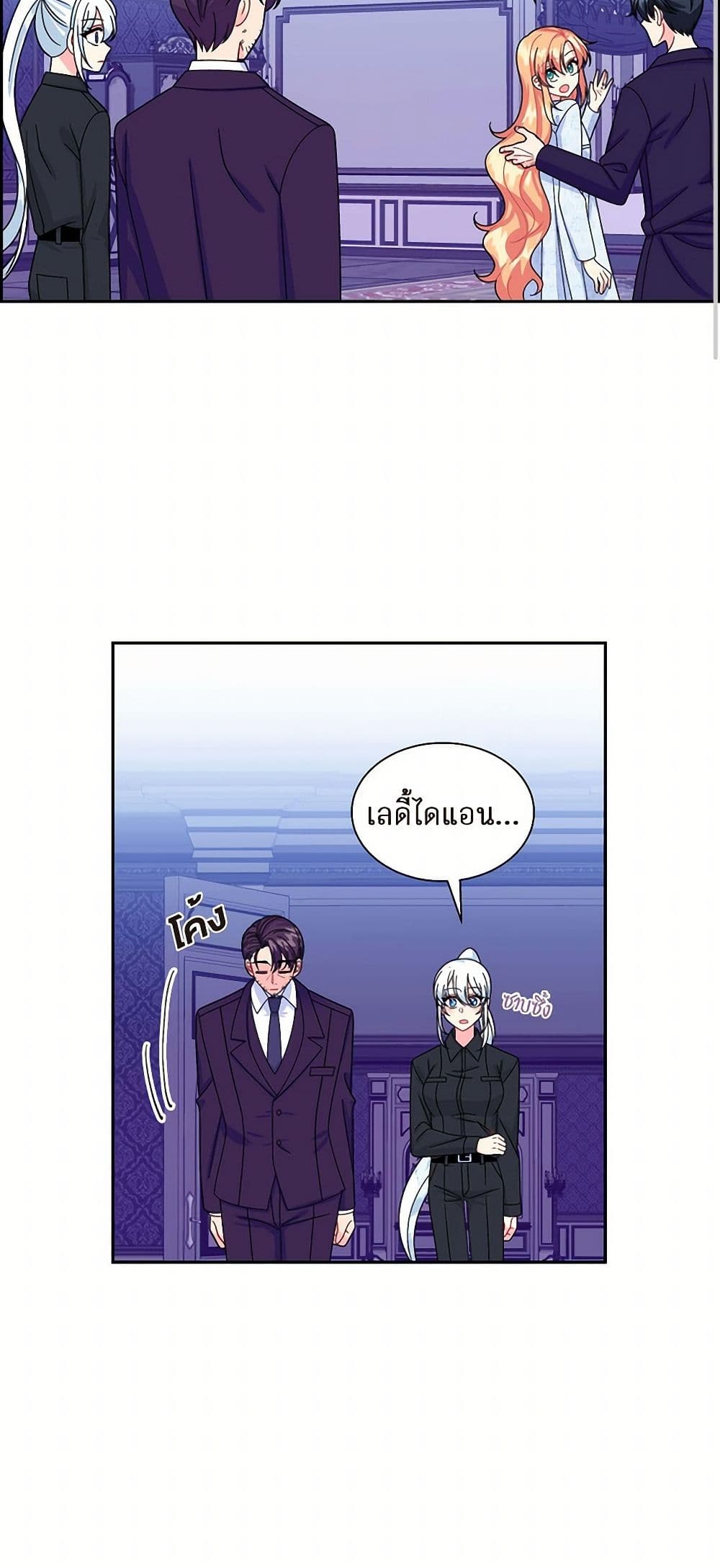 The Destroyer Fell in Love With Me page 36