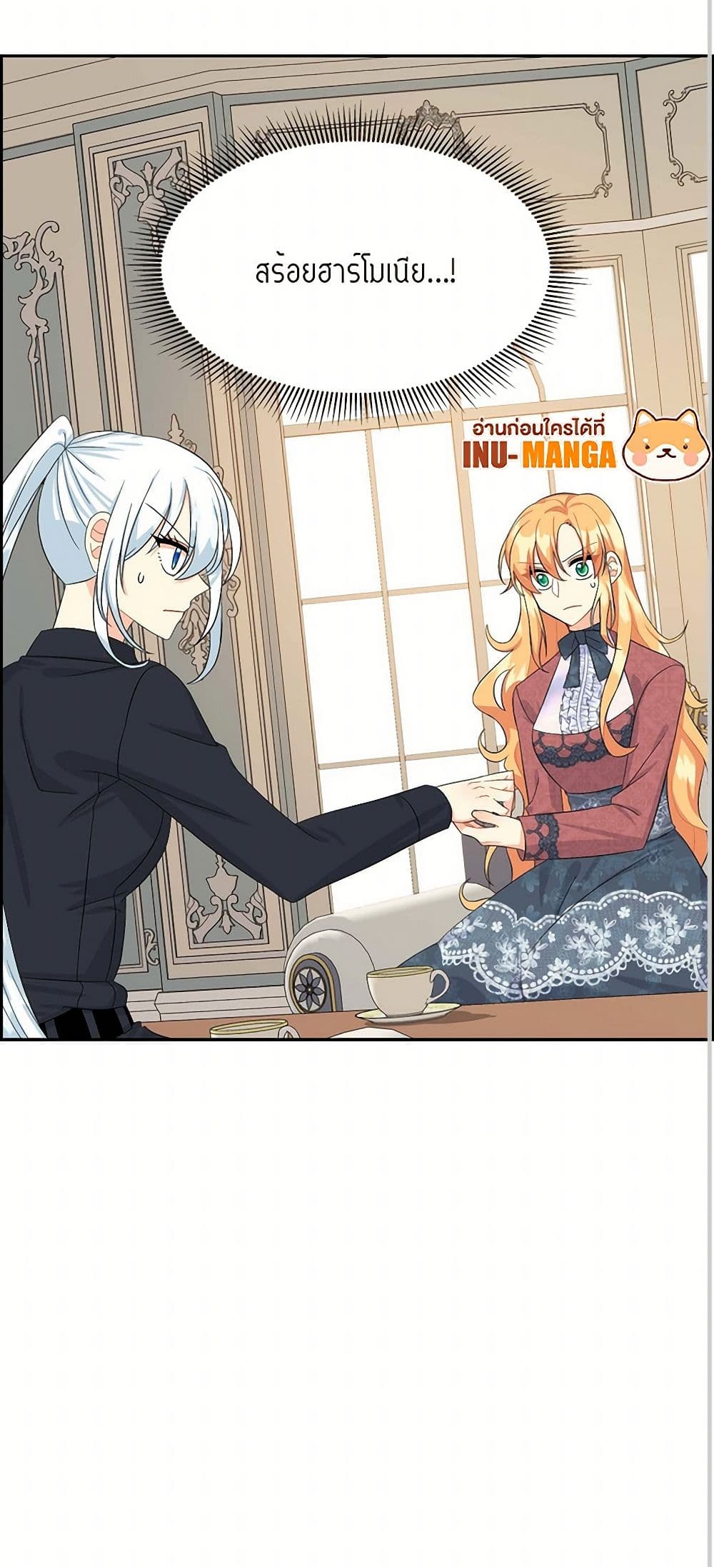 The Destroyer Fell in Love With Me page 51