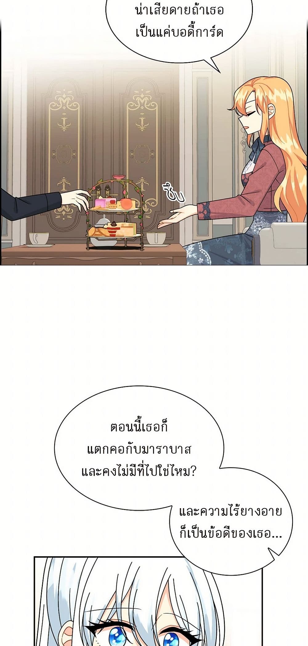 The Destroyer Fell in Love With Me page 9