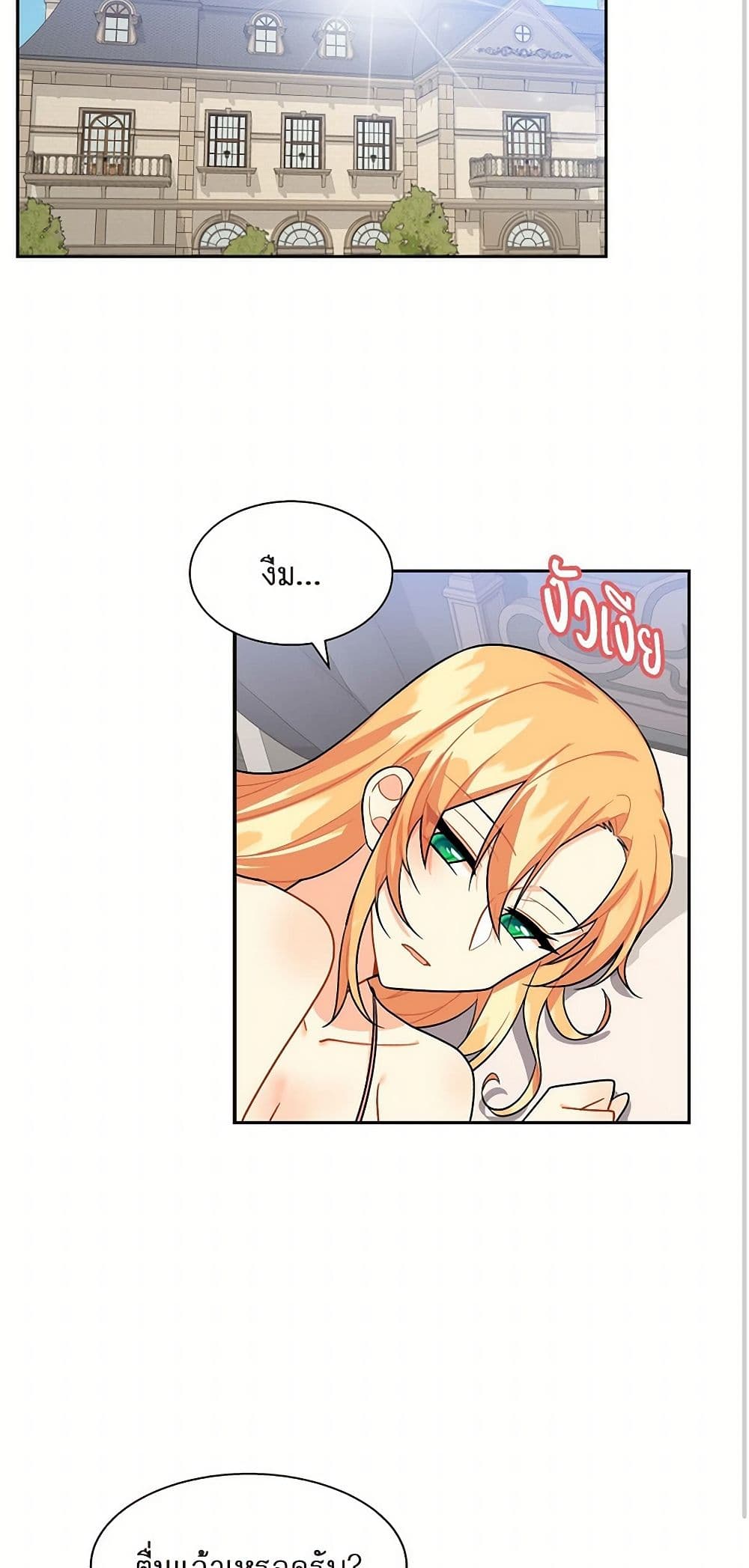 The Destroyer Fell in Love With Me page 37