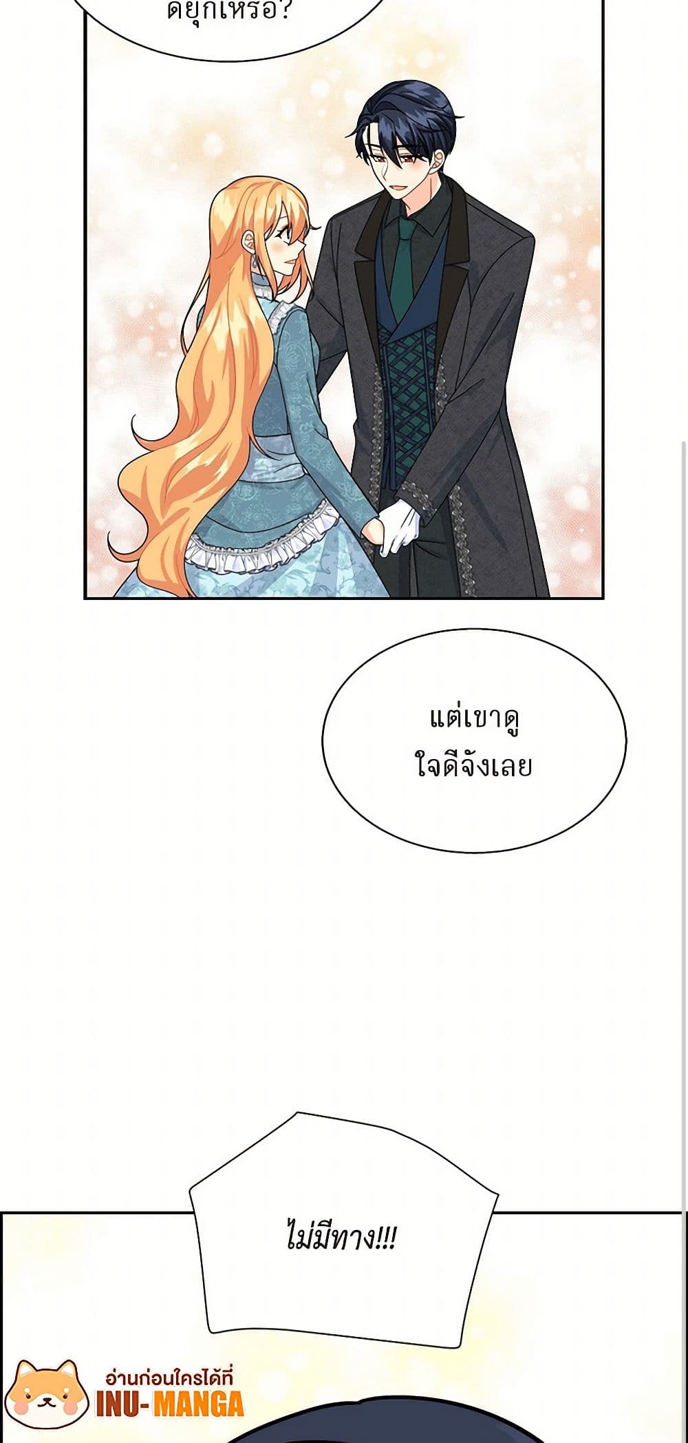 The Destroyer Fell in Love With Me page 50