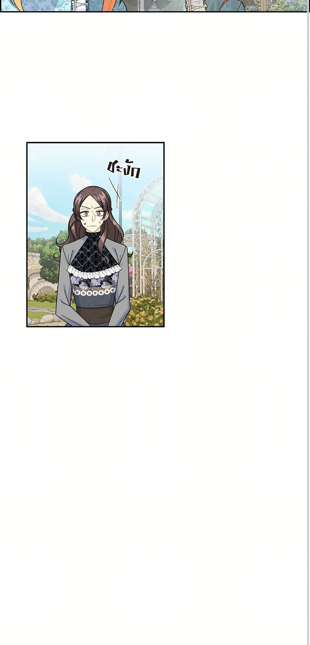 The Destroyer Fell in Love With Me page 14