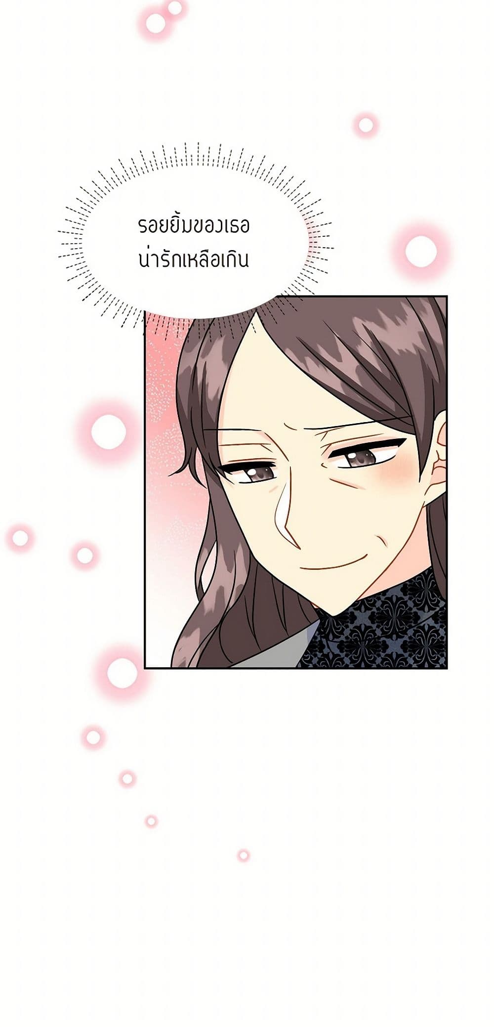The Destroyer Fell in Love With Me page 31