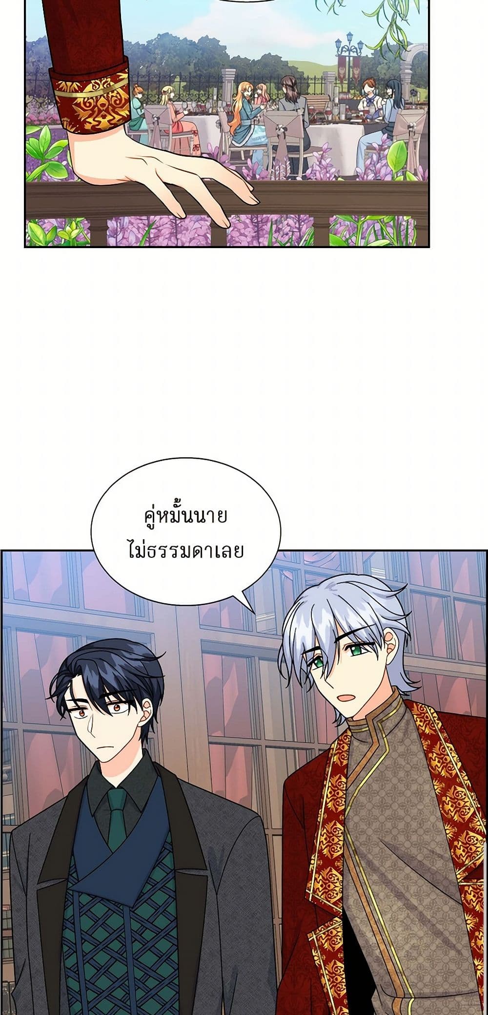 The Destroyer Fell in Love With Me page 35