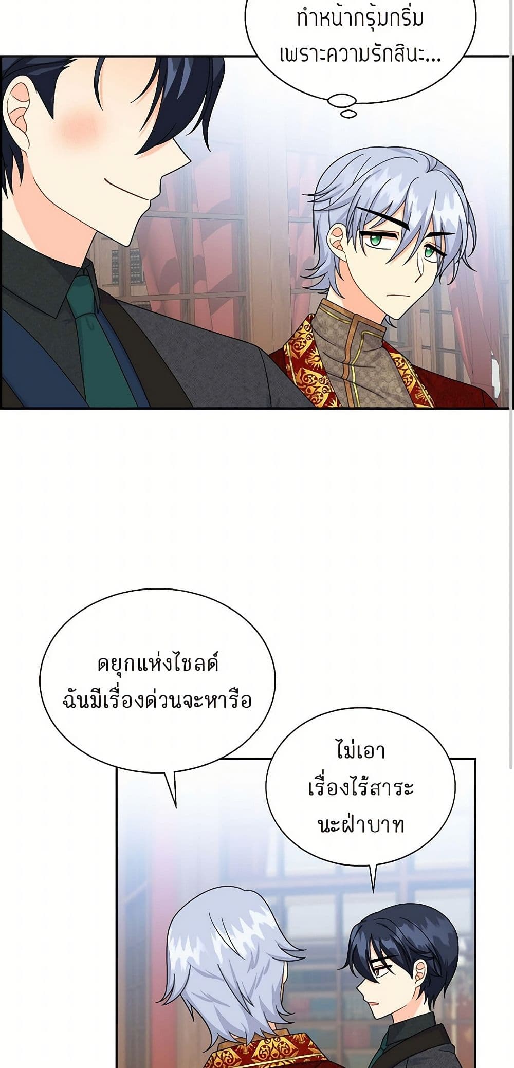 The Destroyer Fell in Love With Me page 37