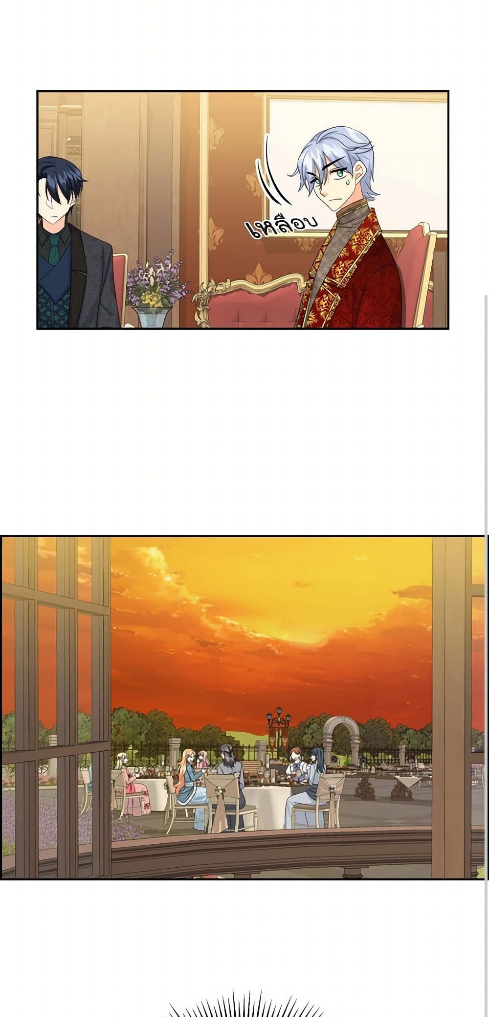 The Destroyer Fell in Love With Me page 50