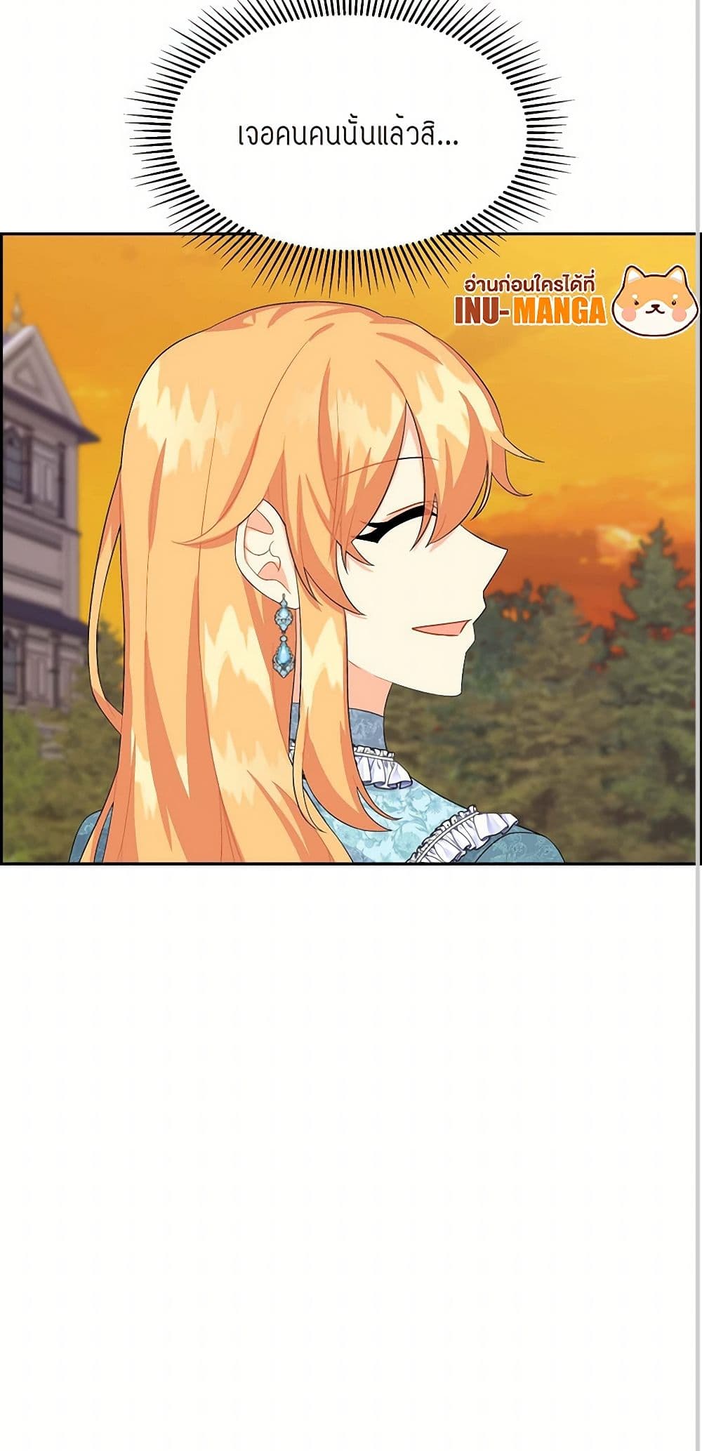 The Destroyer Fell in Love With Me page 51