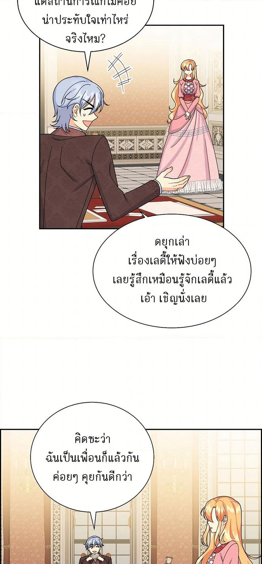 The Destroyer Fell in Love With Me page 7