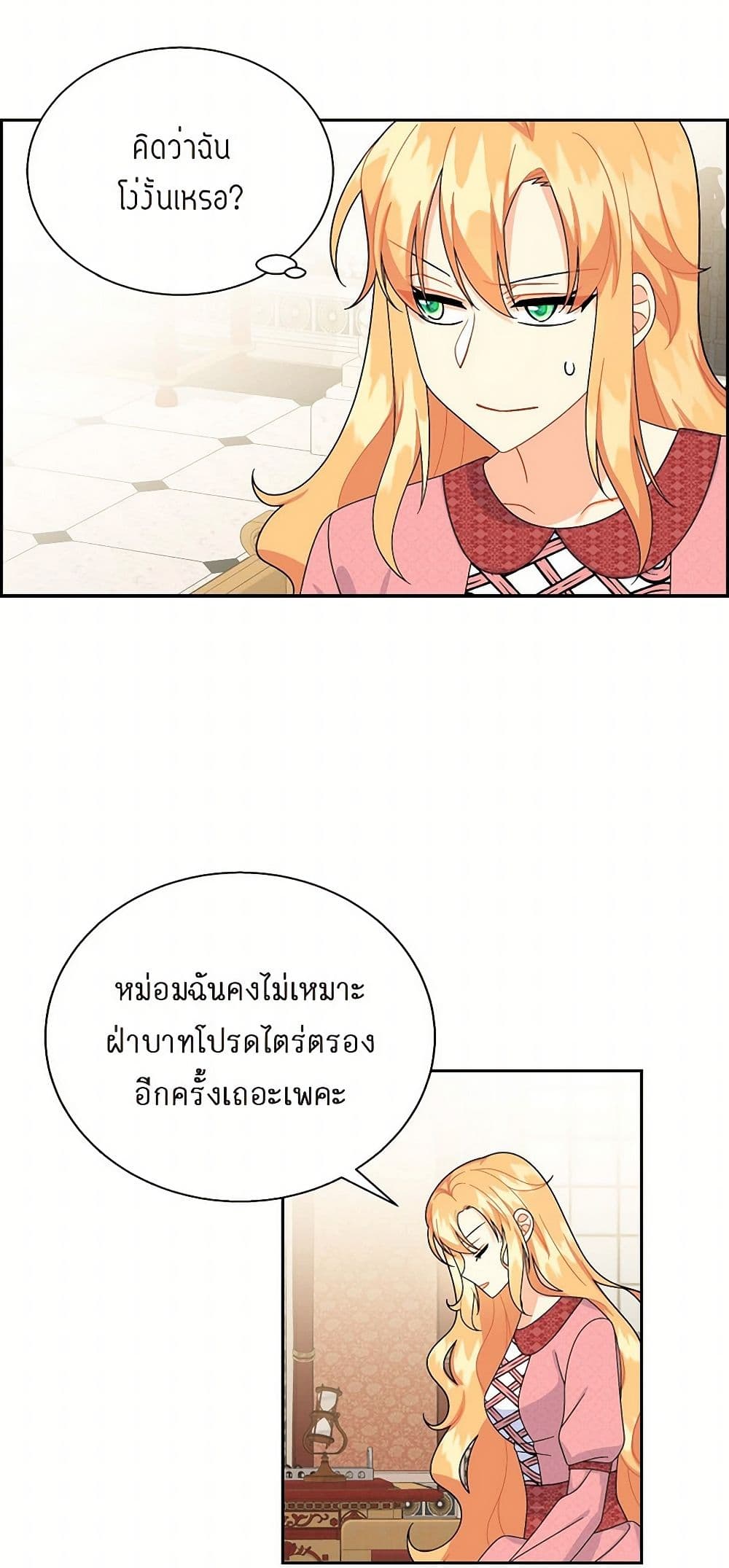 The Destroyer Fell in Love With Me page 10