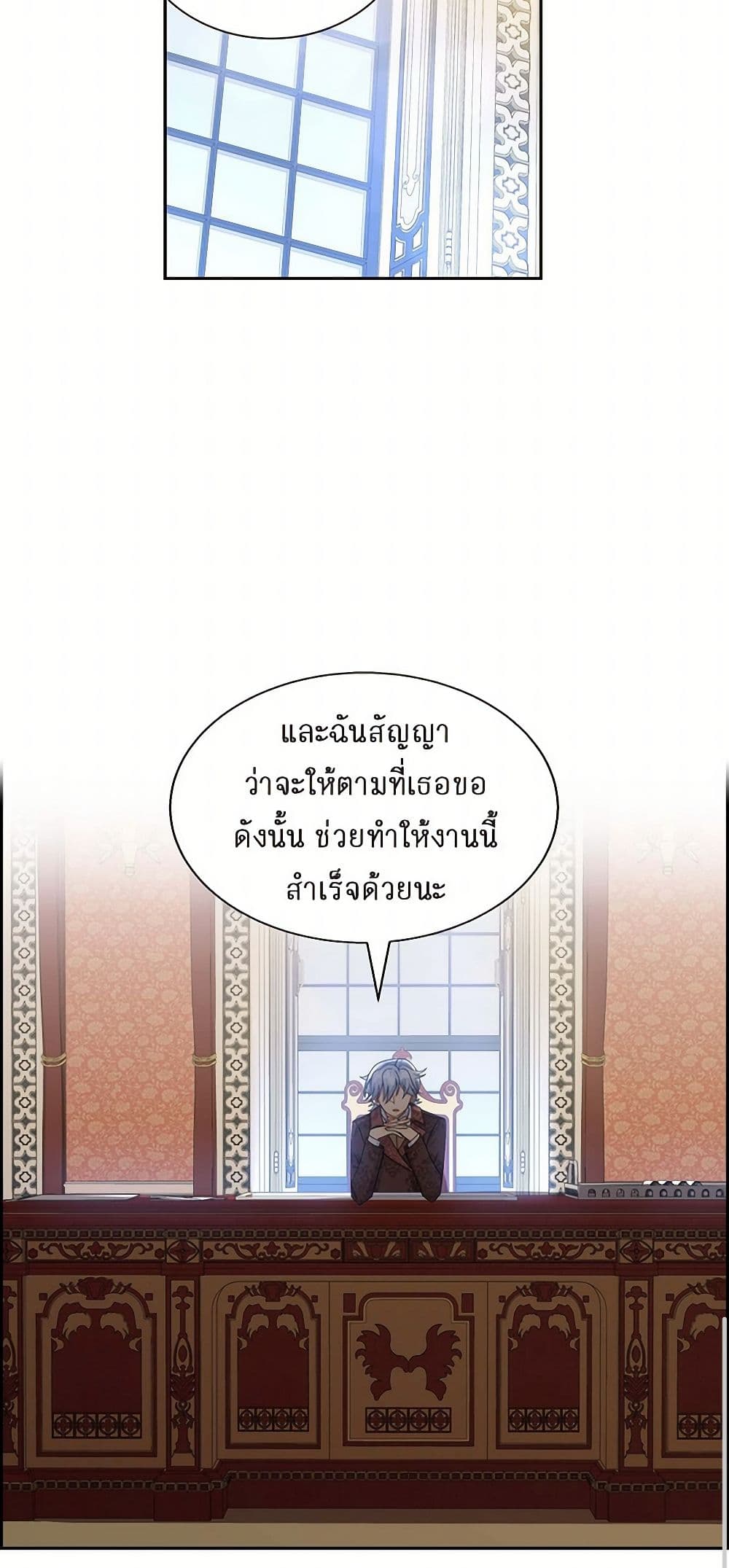 The Destroyer Fell in Love With Me page 34