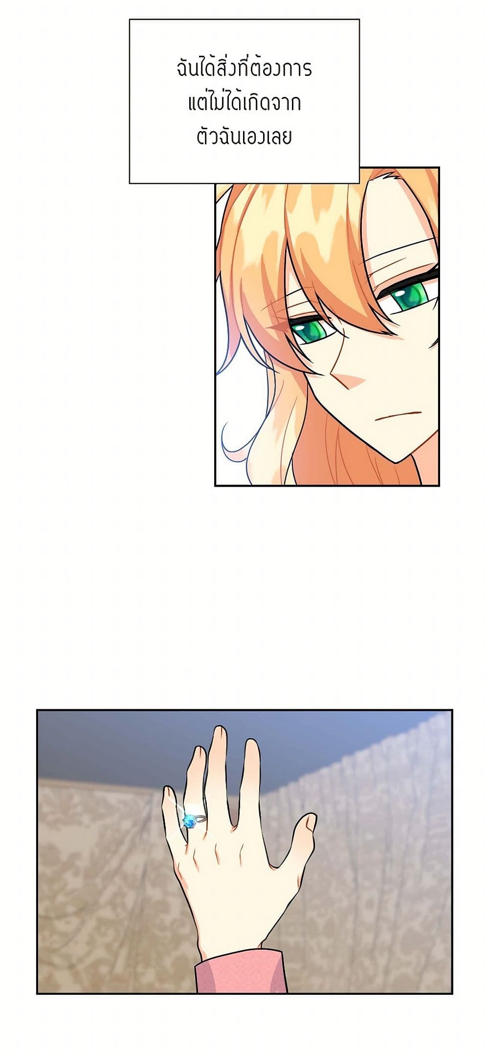The Destroyer Fell in Love With Me page 38