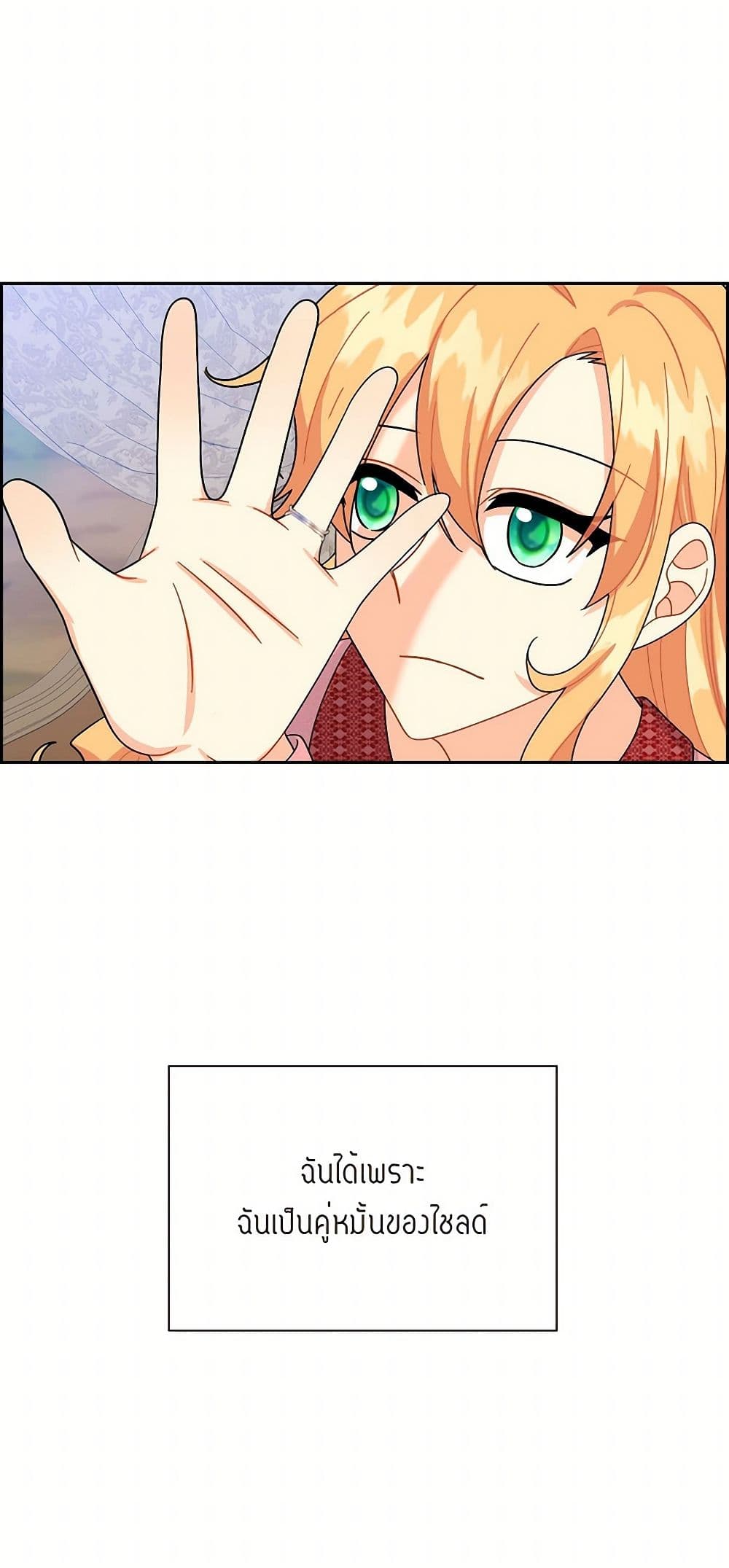 The Destroyer Fell in Love With Me page 39