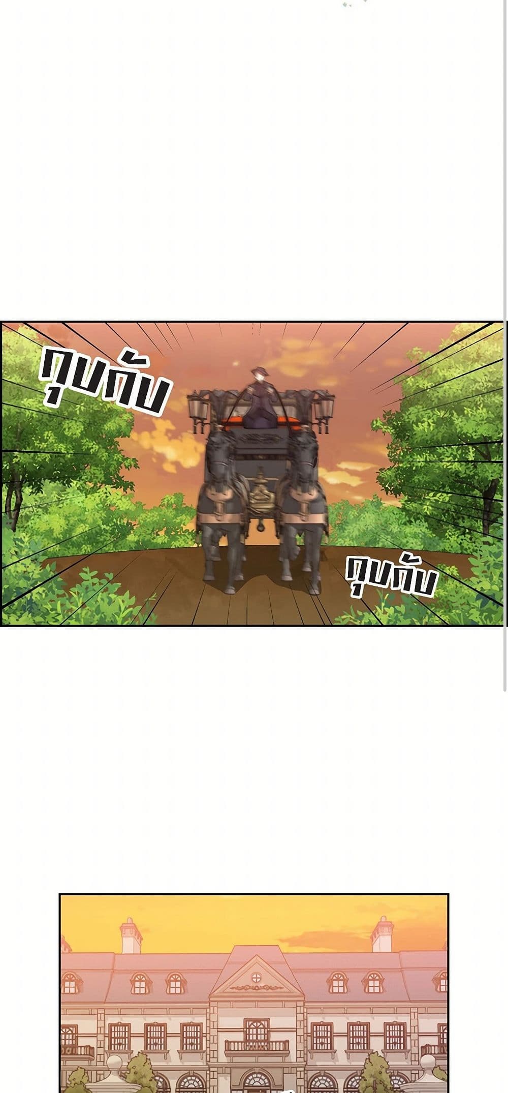 The Destroyer Fell in Love With Me page 47