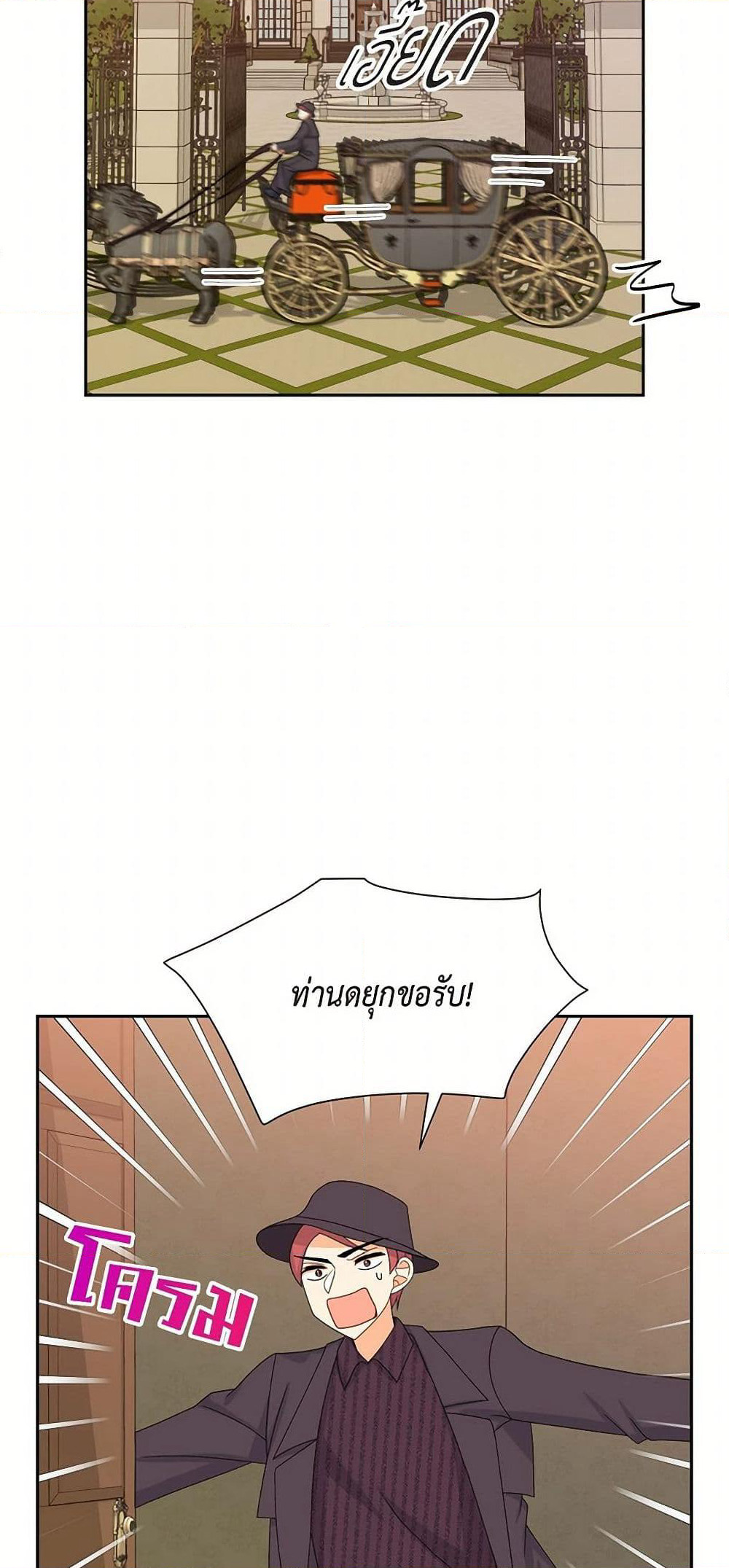 The Destroyer Fell in Love With Me page 48