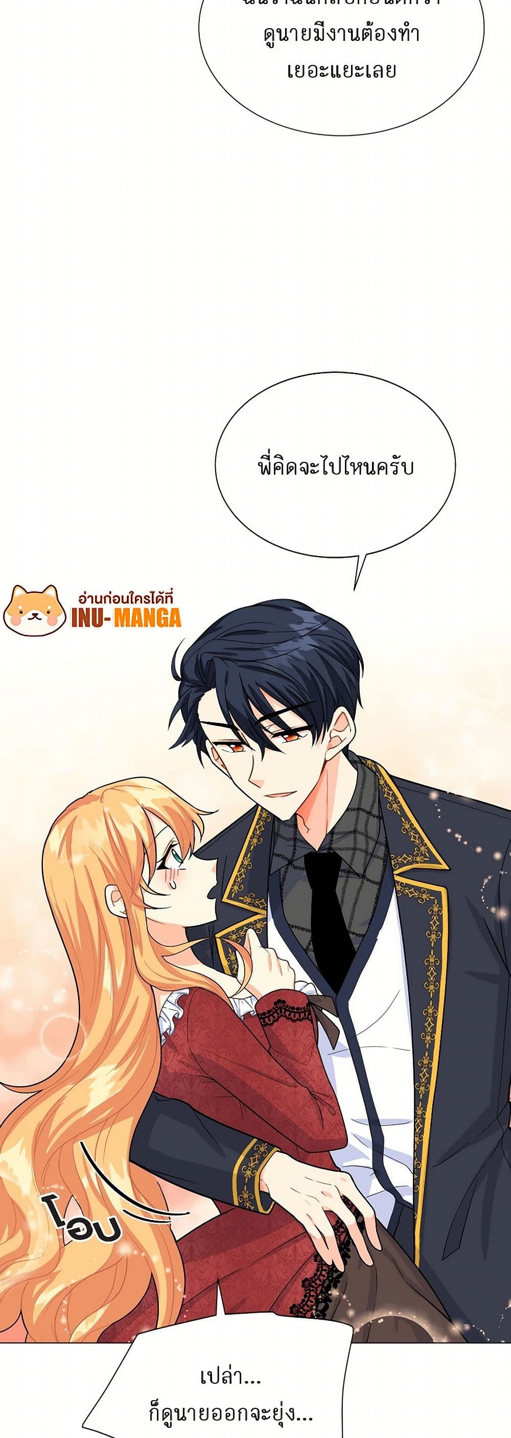 The Destroyer Fell in Love With Me page 9