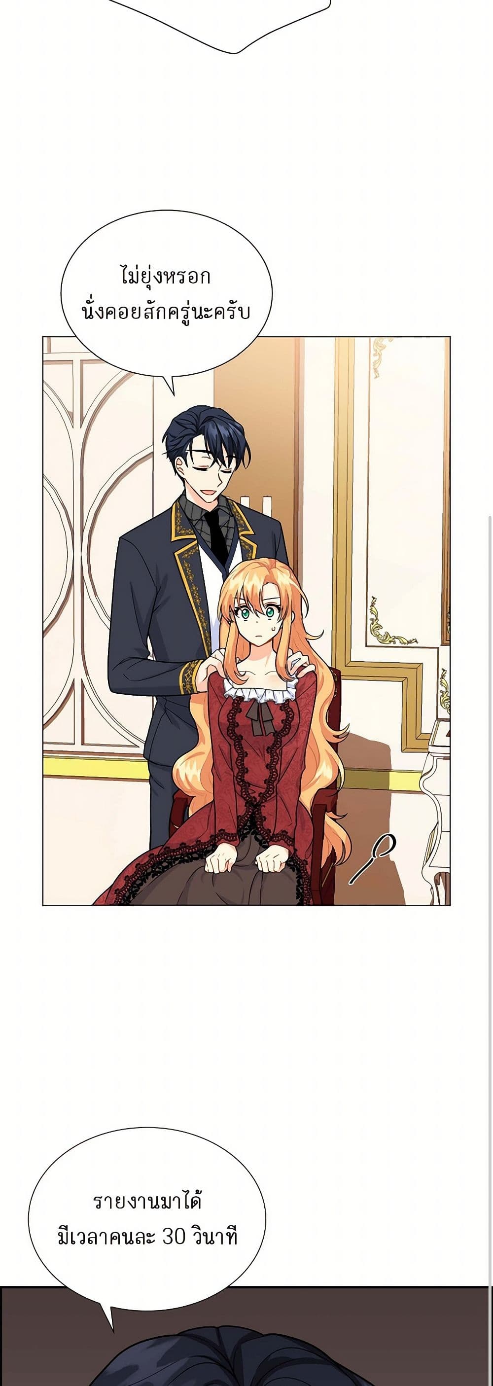 The Destroyer Fell in Love With Me page 10