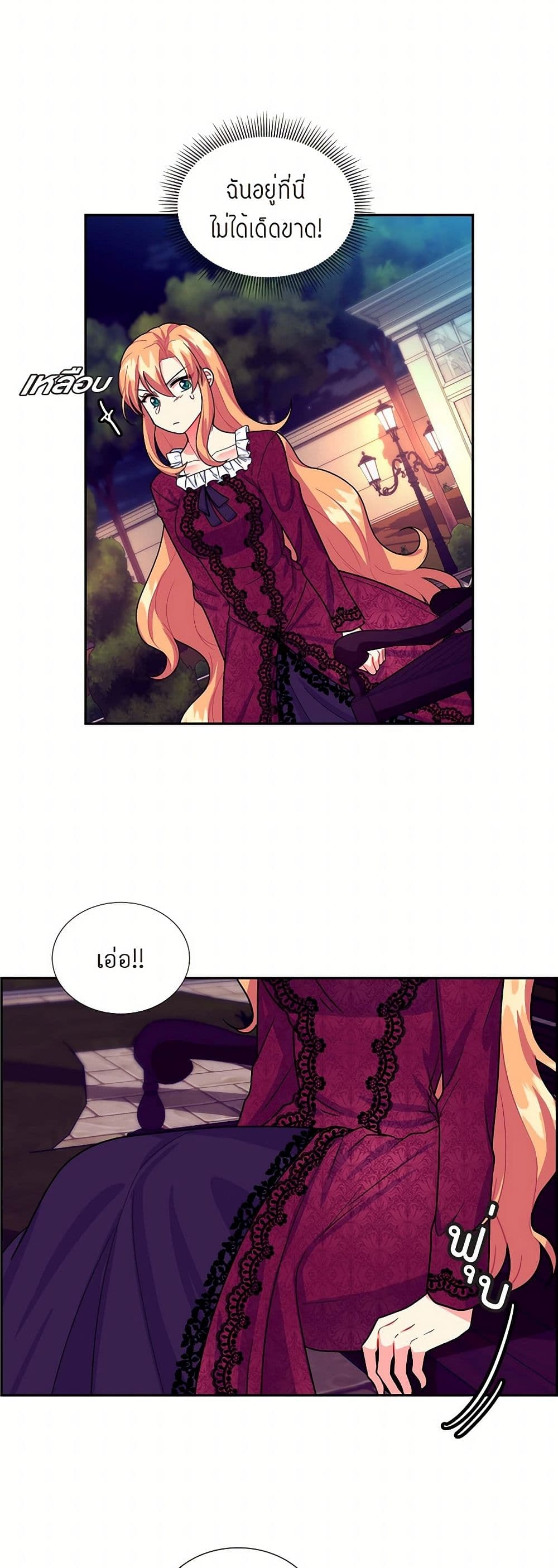 The Destroyer Fell in Love With Me page 21