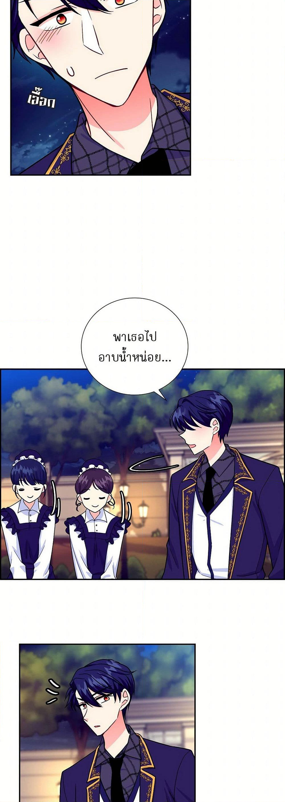 The Destroyer Fell in Love With Me page 23