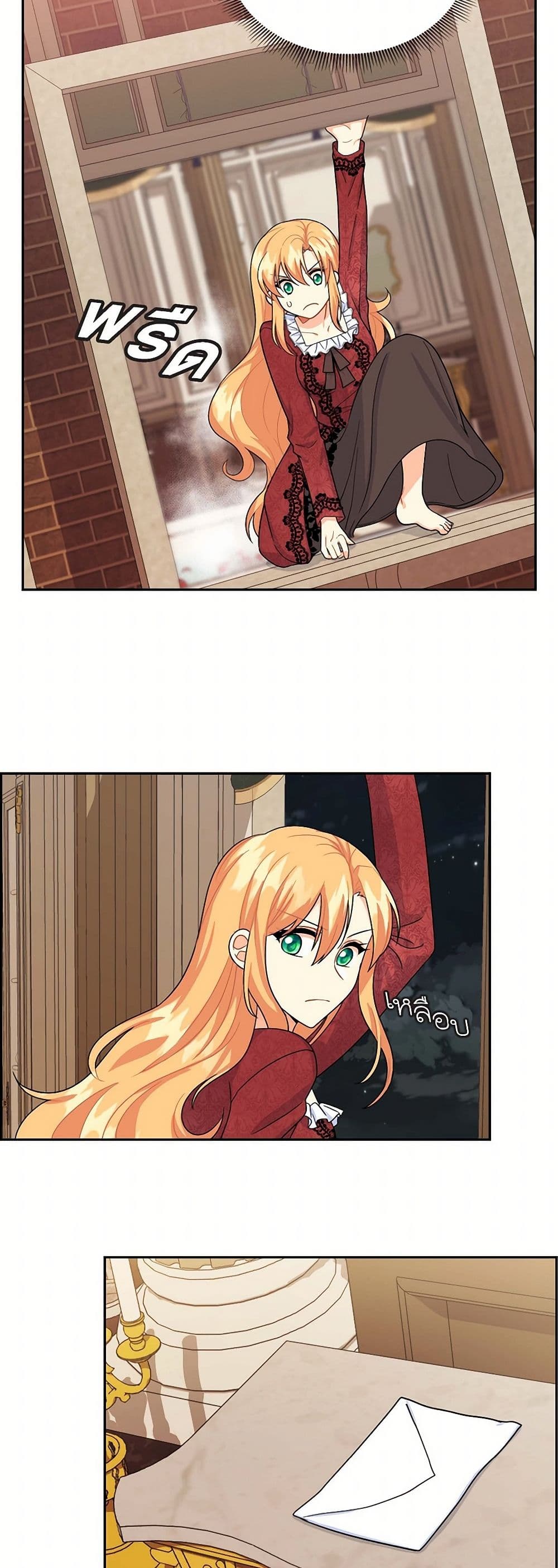 The Destroyer Fell in Love With Me page 29