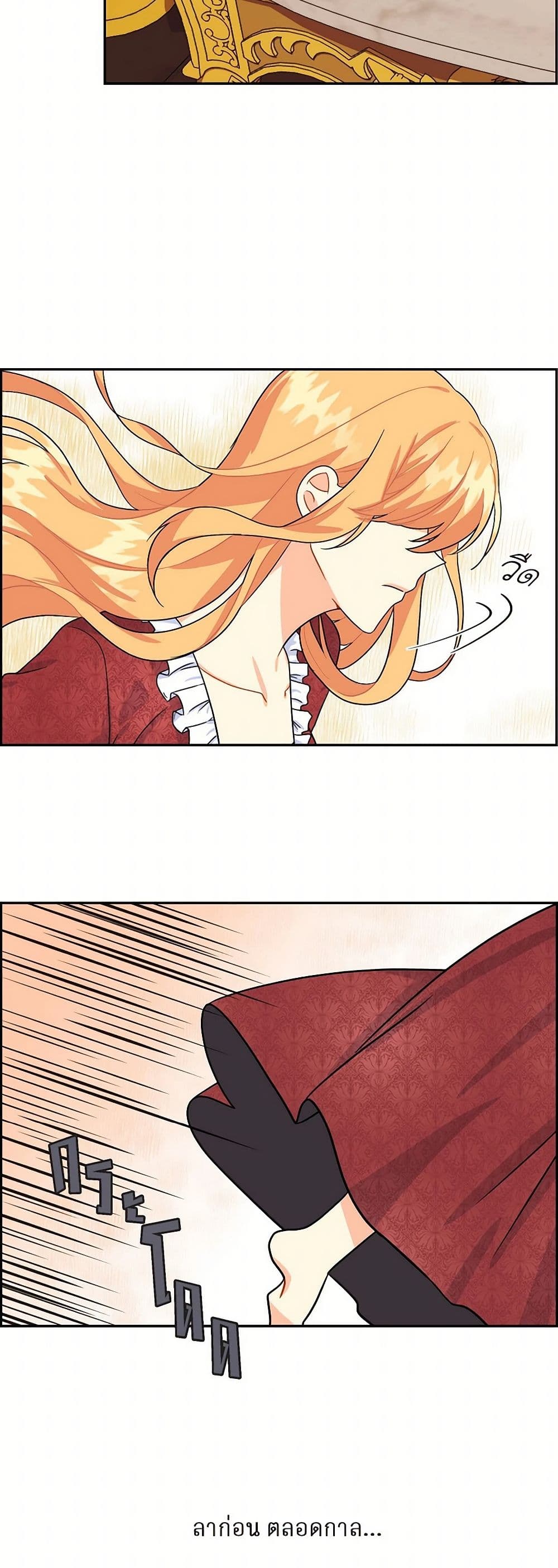 The Destroyer Fell in Love With Me page 30