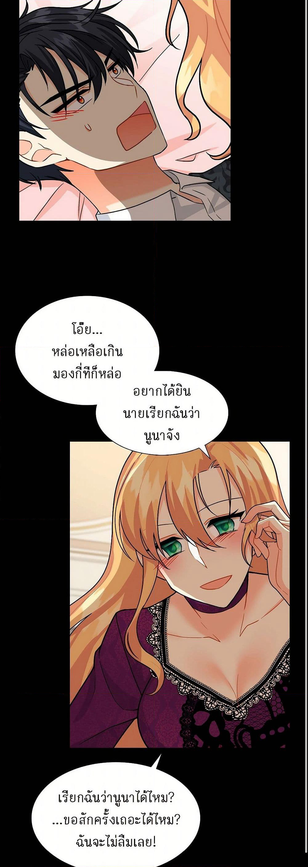 The Destroyer Fell in Love With Me page 36