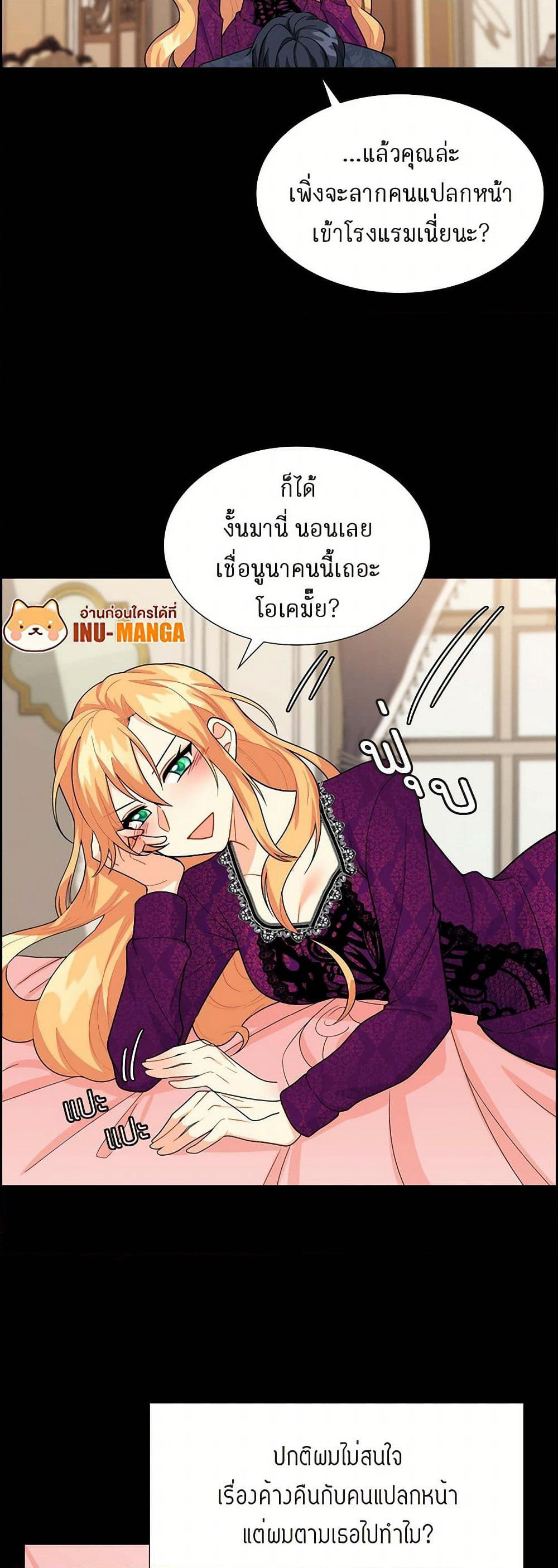 The Destroyer Fell in Love With Me page 38