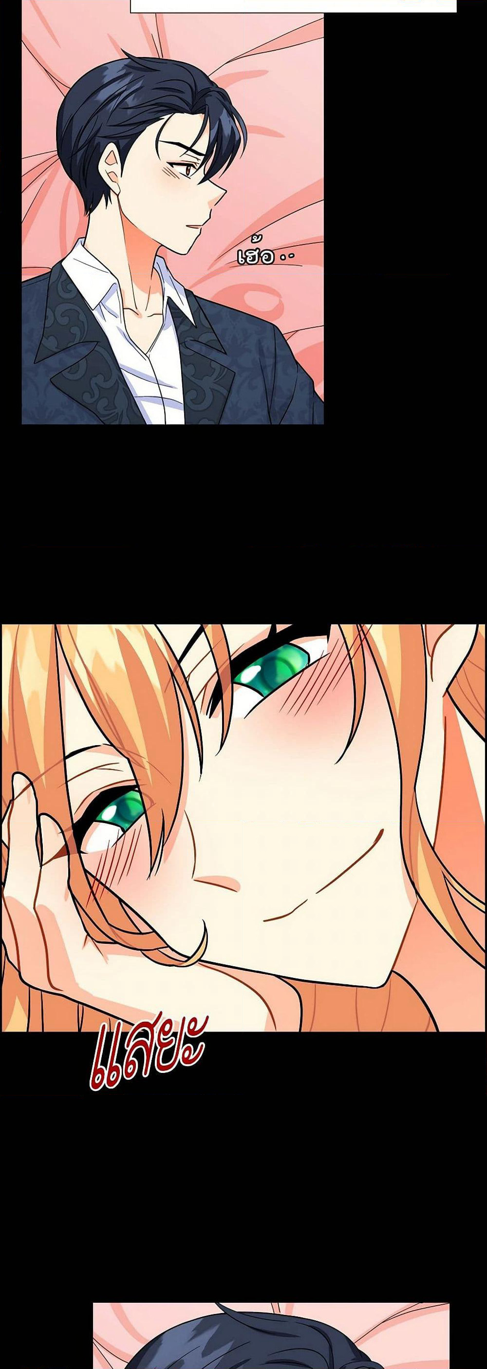 The Destroyer Fell in Love With Me page 39