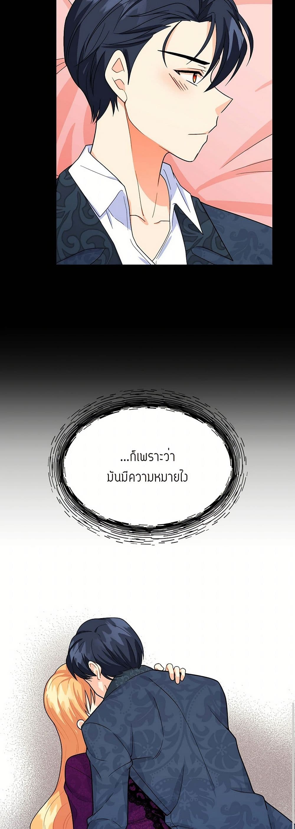 The Destroyer Fell in Love With Me page 40