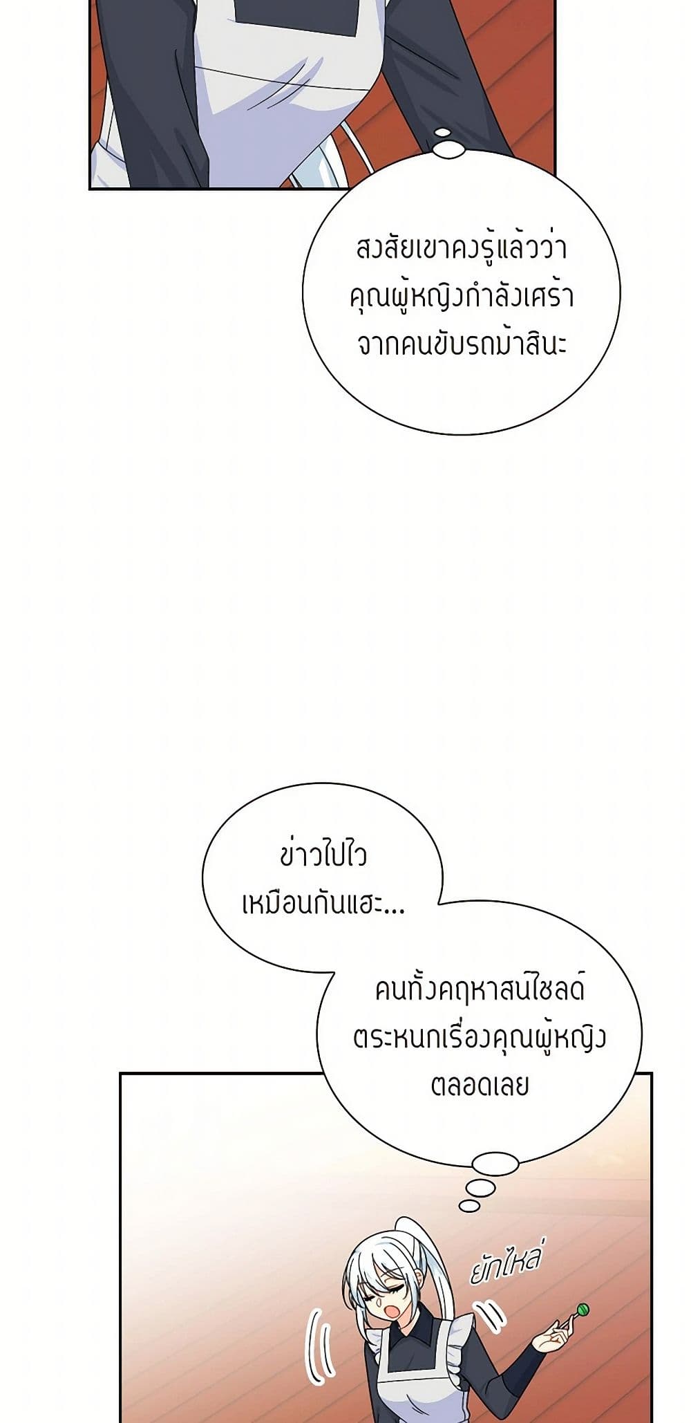 The Destroyer Fell in Love With Me page 10
