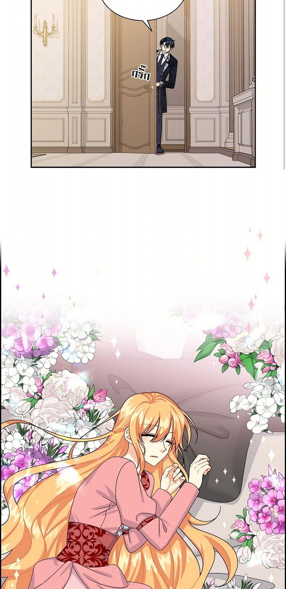 The Destroyer Fell in Love With Me page 15