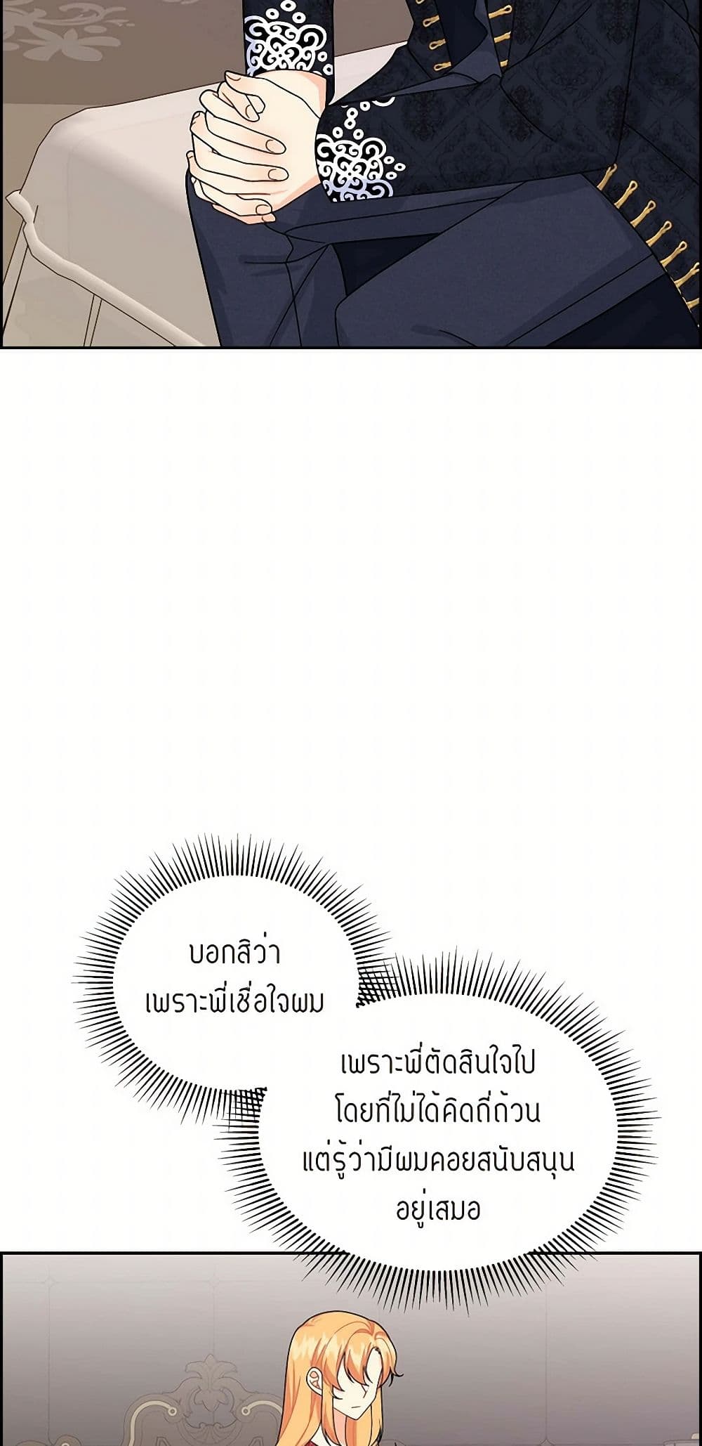 The Destroyer Fell in Love With Me page 30